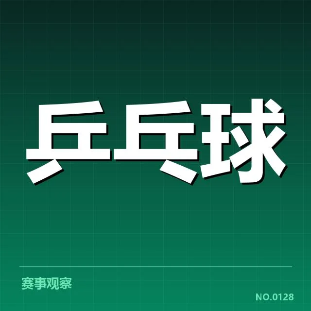 已确认的核心事实与赛事表现