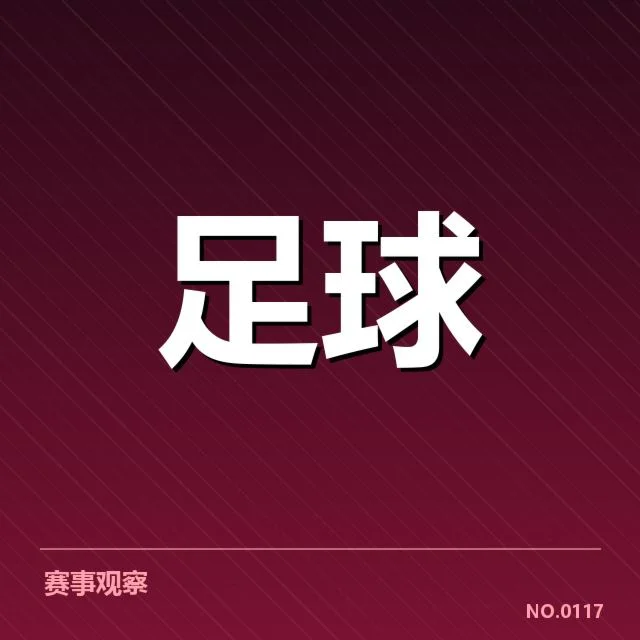 本阶段已确认的参赛队伍与赛程安排