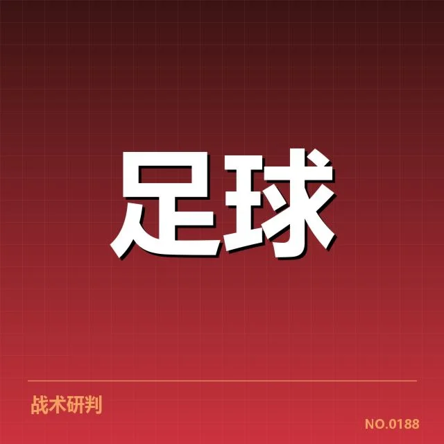 英格兰足总杯争冠格局：曼联与切尔西谁能最终捧杯