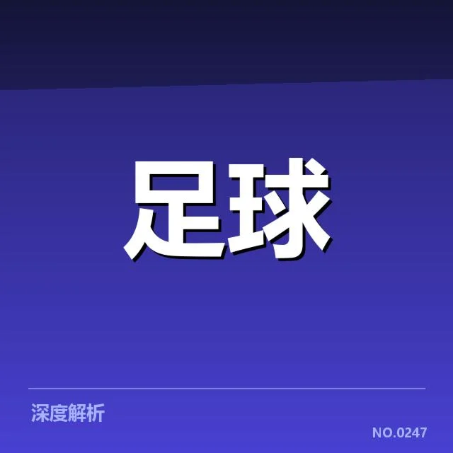 已确定的参赛队伍与赛程安排