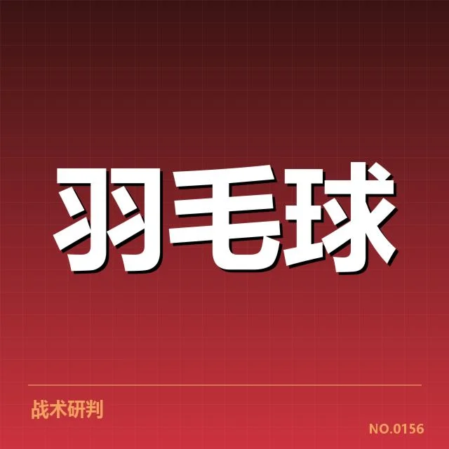 官方公布的参赛名单与赛程细节