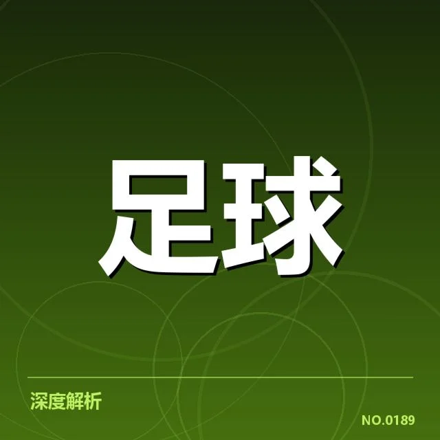 姆巴佩最新转会进展：巴黎圣日耳曼何去何从